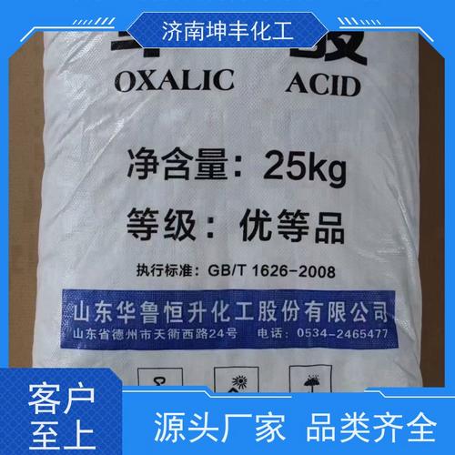 6%草酸 优势出货 用作还原剂和漂白剂
